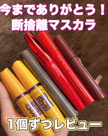 ボリューム エクスプレス マグナム ウォータープルーフ N/MAYBELLINE NEW YORK/マスカラを使ったクチコミ（1枚目）