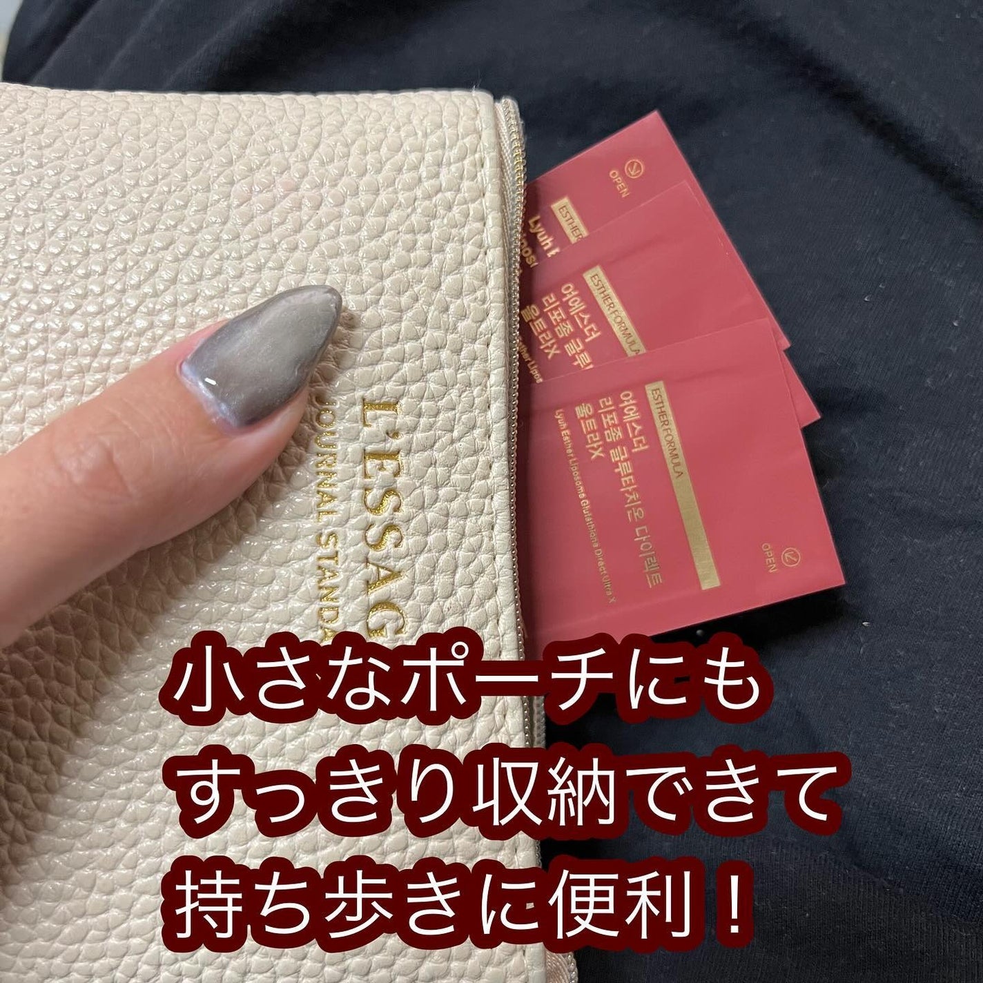 ヨエスターGLTダイレクトウルトラX/ESTHER FORMULA/美容サプリメントを使ったクチコミ(3枚目)