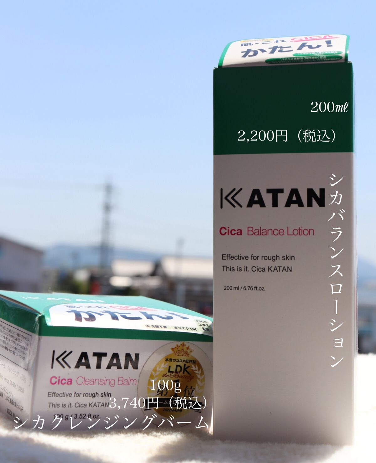 シカクレンジングバーム/KATAN/クレンジングバームを使ったクチコミ(1枚目)