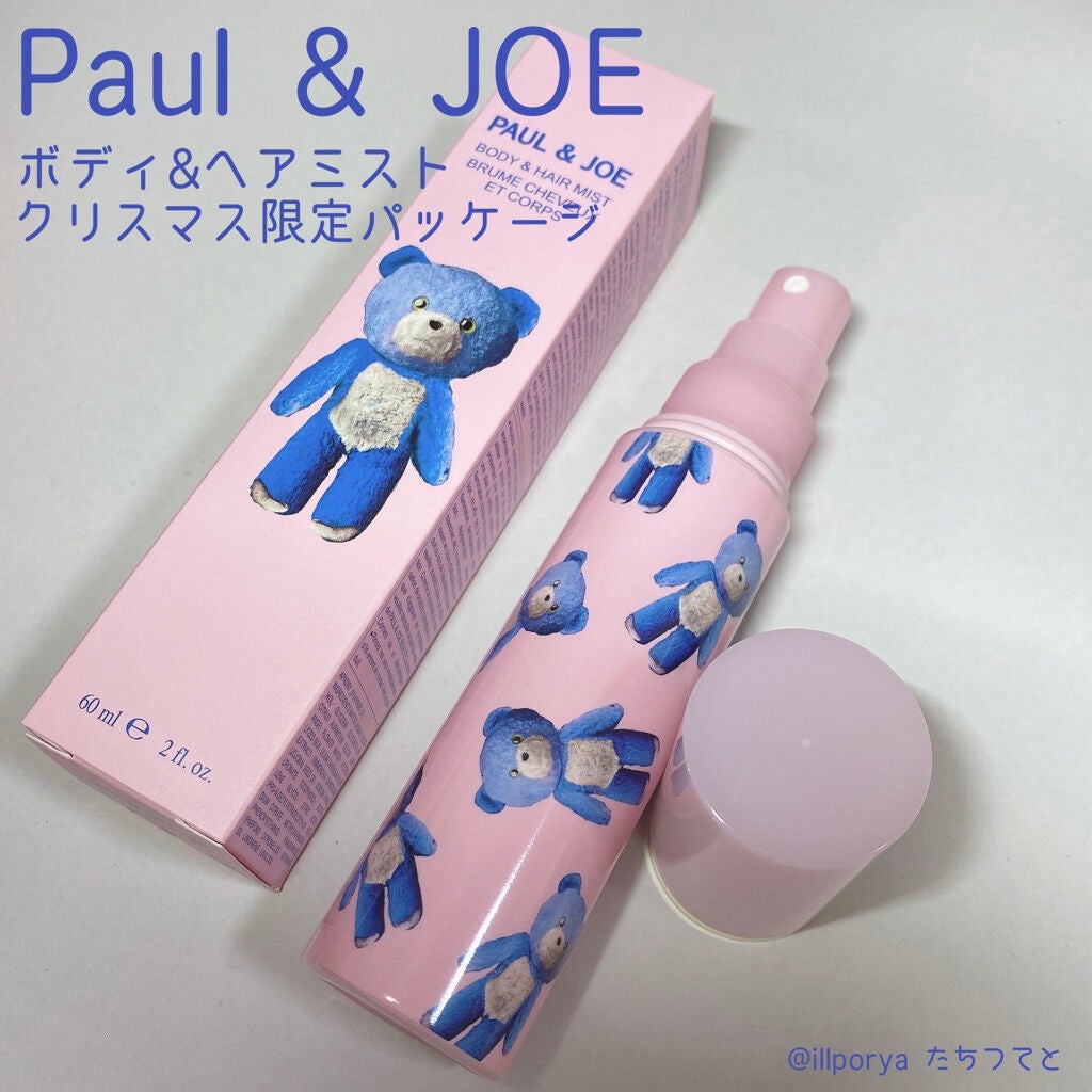 ボディ&ヘア ミスト/PAUL & JOE BEAUTE/ミスト状化粧水を使ったクチコミ(1枚目)