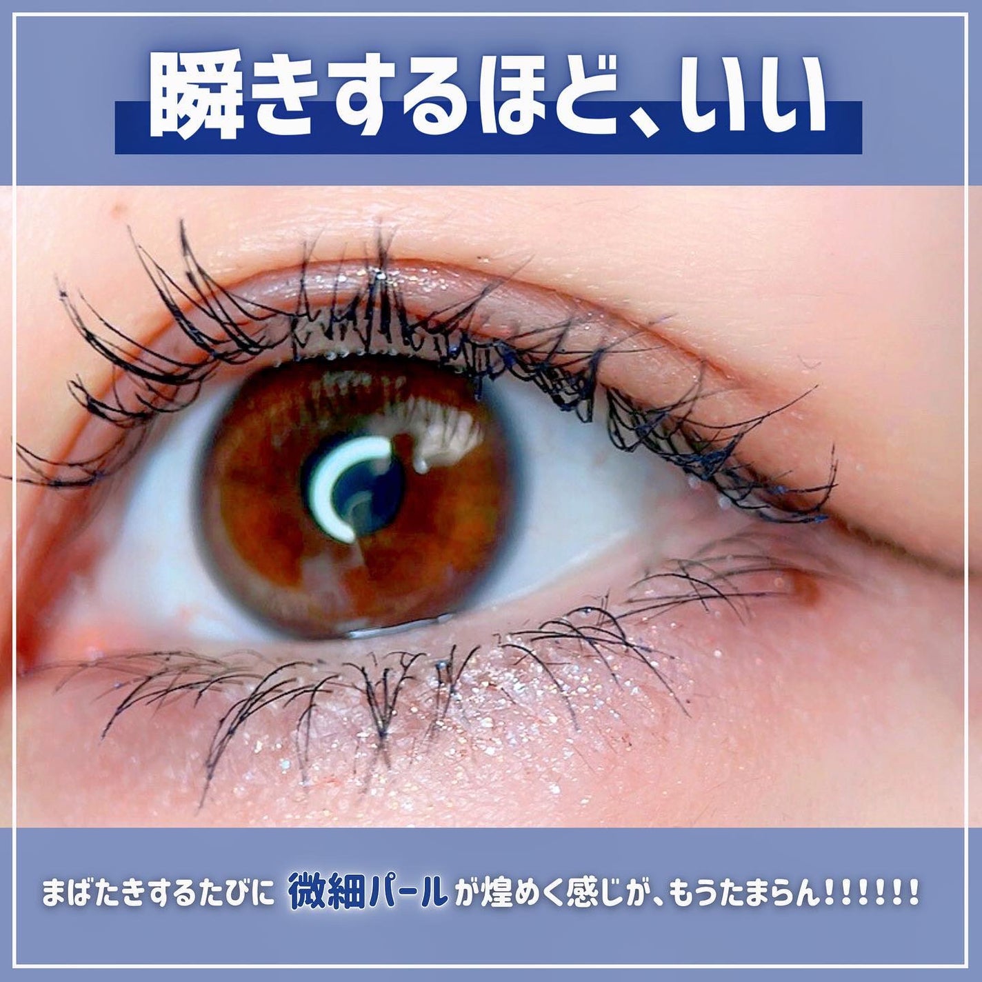 スカイハイ コスミックブラスト/MAYBELLINE NEW YORK/マスカラを使ったクチコミ(6枚目)