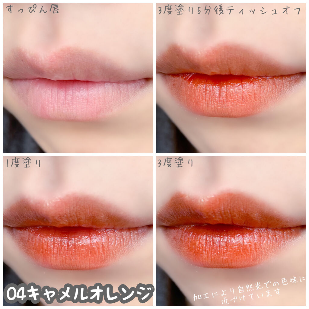 ウォータリーティントリップ/CEZANNE/リップティントを使ったクチコミ（3枚目）