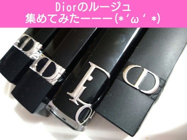 Dior ルージュ ディオール フォーエヴァー スティックのクチコミ「たくさん口紅集めました草
落ち着いたカラー、特にベージュ系統、デパコスで
自分に合うもの探しま.....」（1枚目）