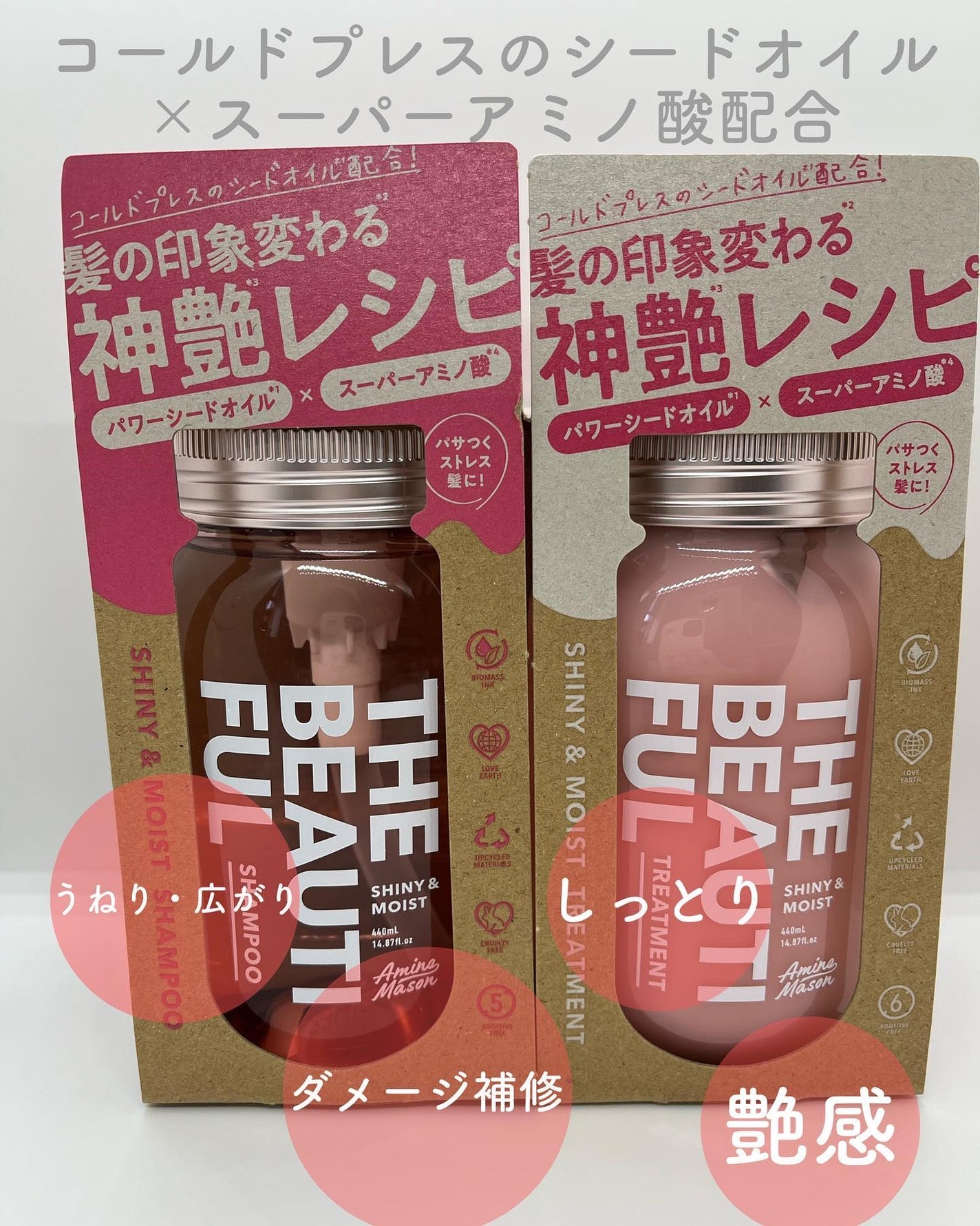 シャイニー&モイスト シャンプー/ヘアトリートメント/アミノメイソン/市販シャンプーを使ったクチコミ(2枚目)