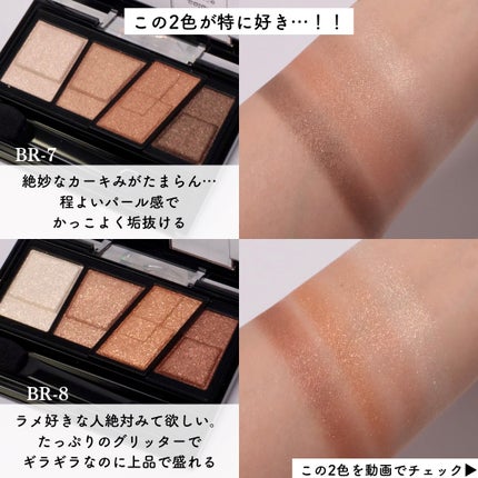 デザイニングブラウンアイズ/KATE/アイシャドウパレットを使ったクチコミ(9枚目)