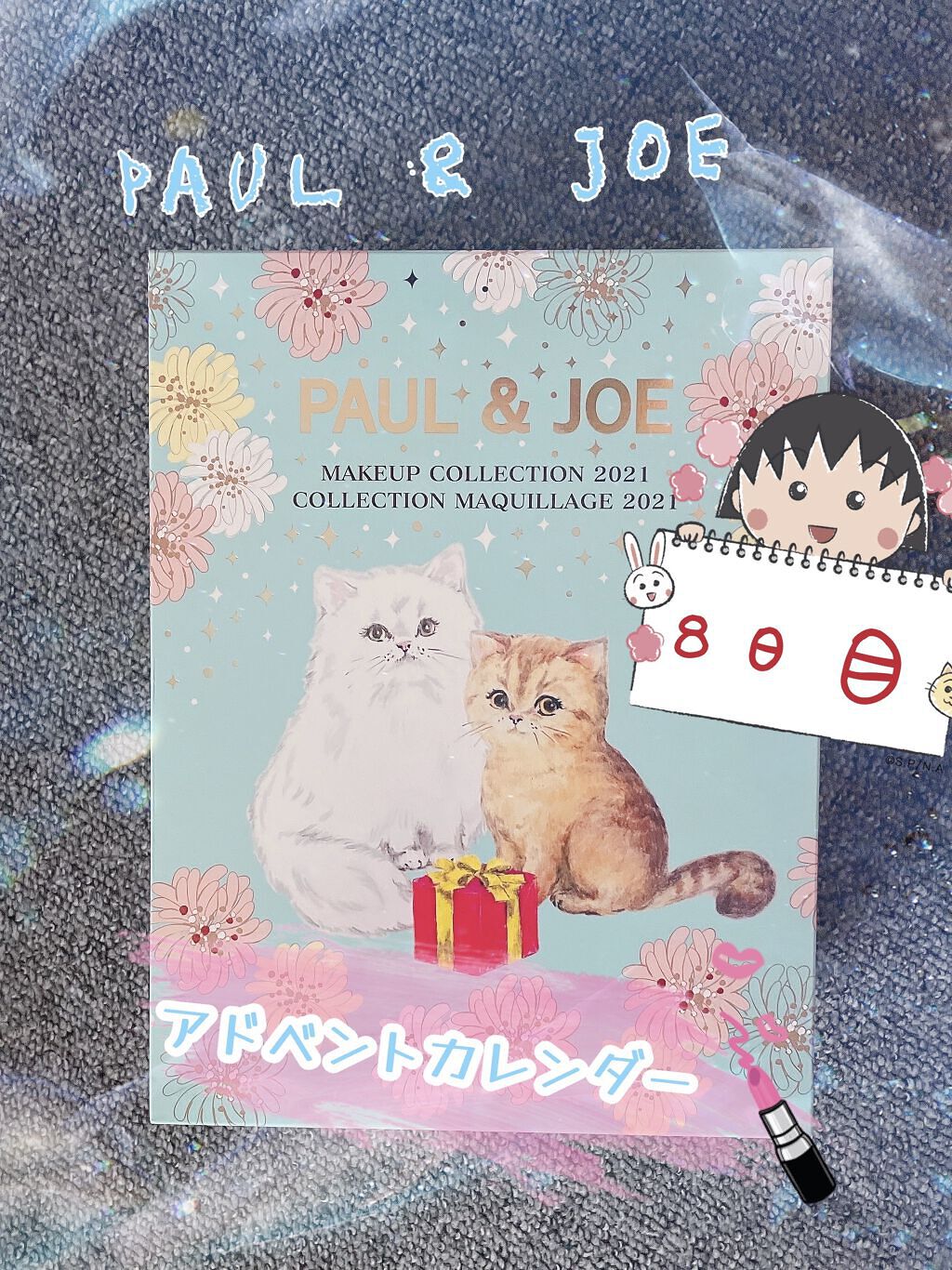 メイクアップ コレクション 2021/PAUL & JOE BEAUTE/メイクアップキットを使ったクチコミ（2枚目）