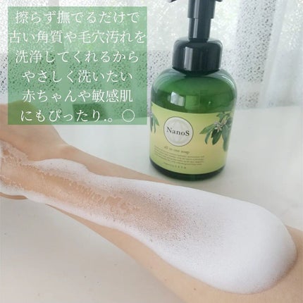 NanoS/健康やせ専門EVE/ボディソープを使ったクチコミ(5枚目)