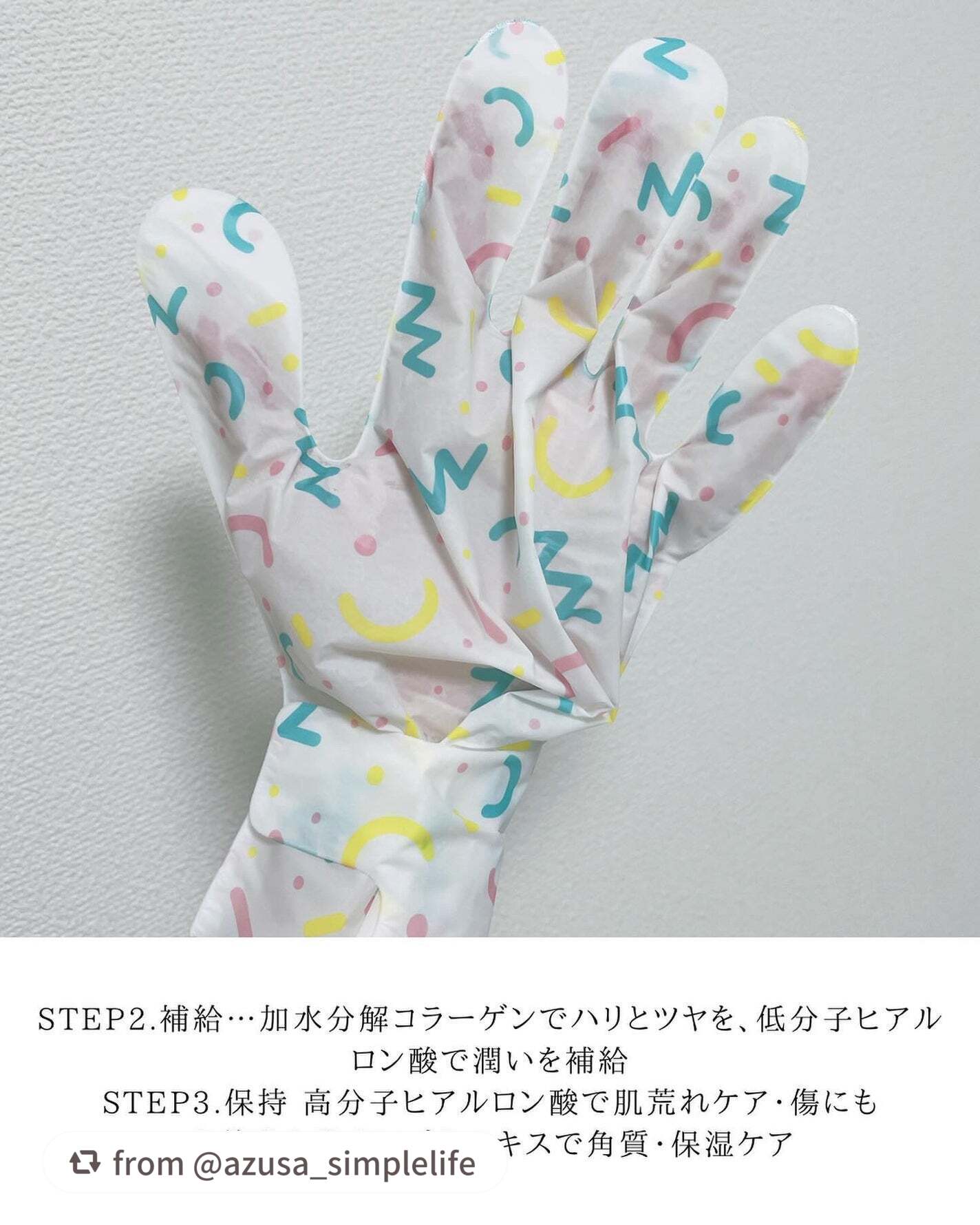 ミルキーモイスチャーハンドマスク/MADFORCOS/ハンドクリームを使ったクチコミ(4枚目)