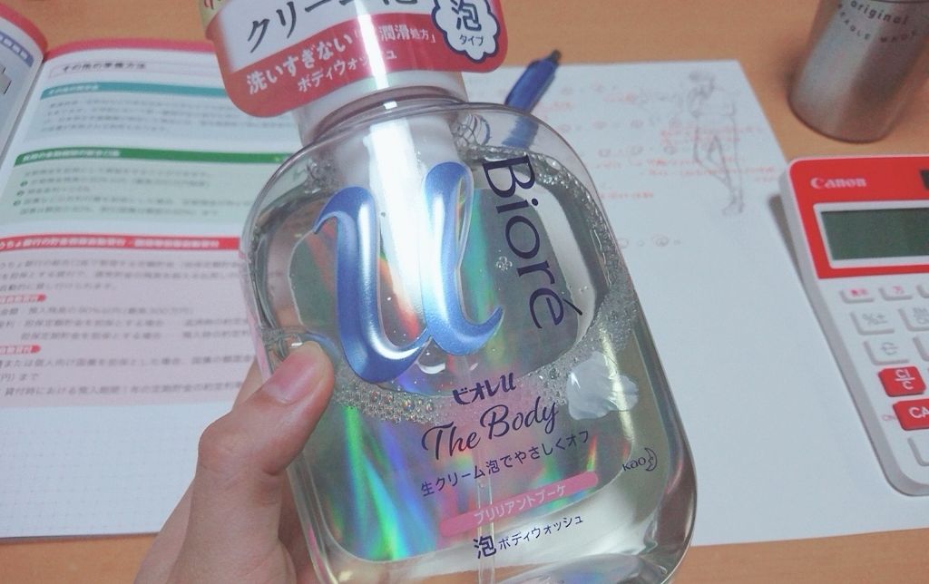 ビオレu ザ ボディ 泡タイプ ピュアリーサボンの香りのクチコミ「ゴシゴシ洗いはお肌の敵！！！


CMの圭くんと環奈ちゃんのかわいさにつられて買ってみたら想像.....」（1枚目）