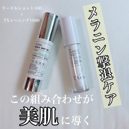 リードルショット100/VT/美容液を使ったクチコミ(1枚目)