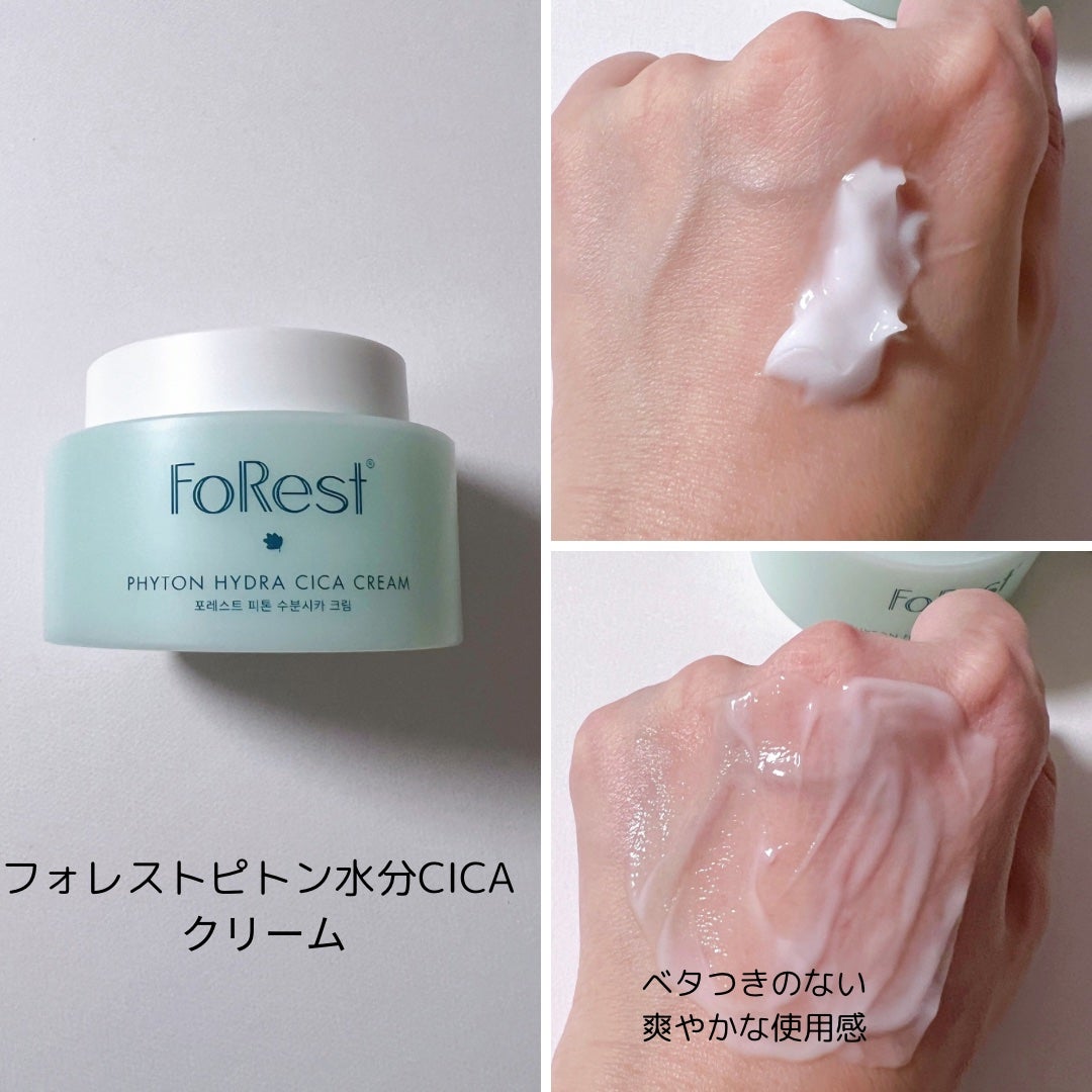 フォレストピトン水分CICAセラムトナー/FoRest by Greenfinger/化粧水を使ったクチコミ(3枚目)