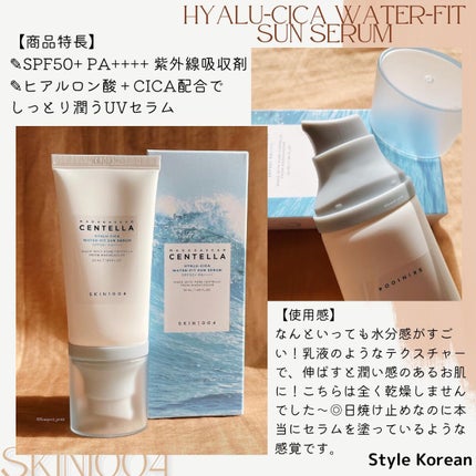ヒアルーシカ ウォーターフィット サンセラム/SKIN1004/日焼け止めローションを使ったクチコミ(5枚目)