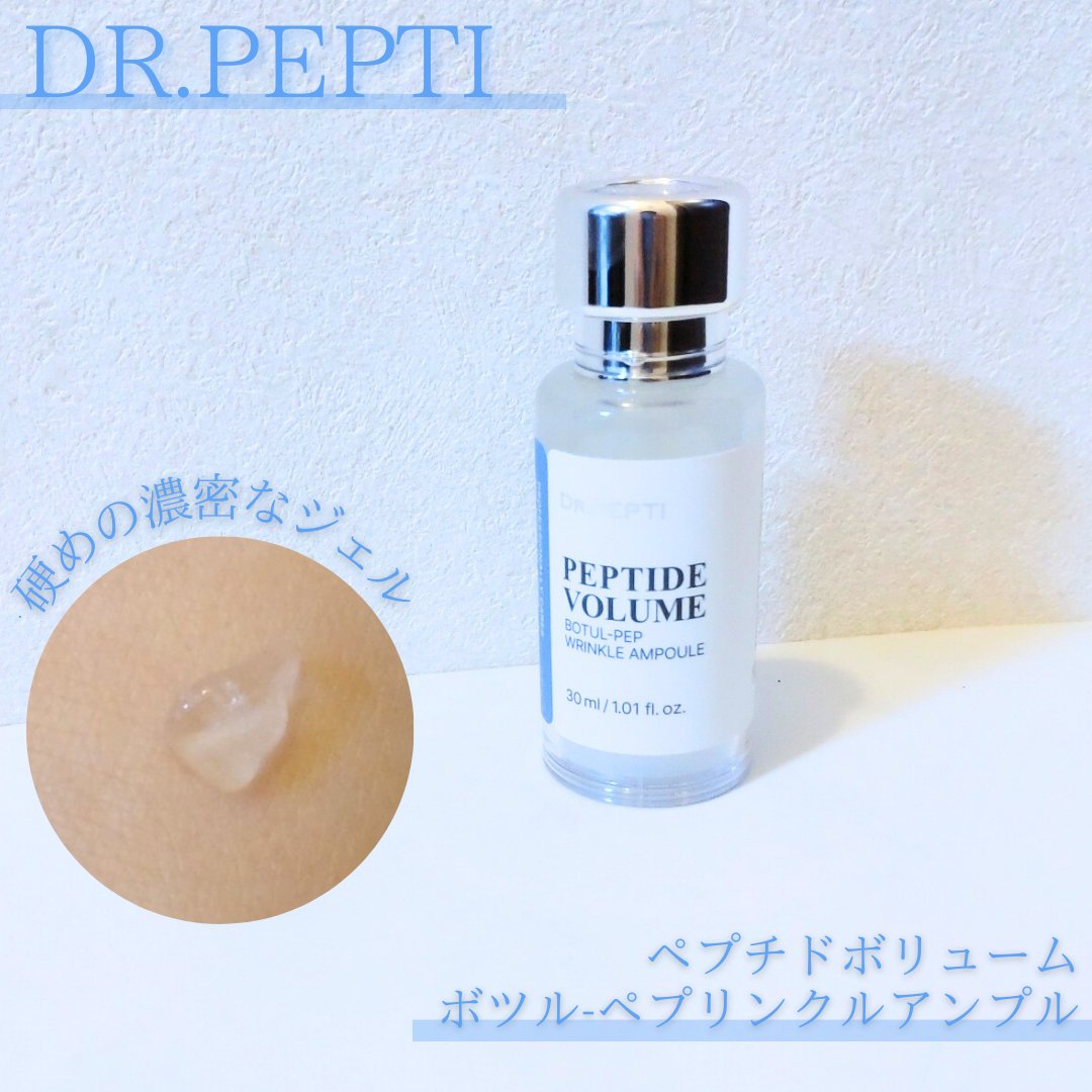 PEPTIDE VOLUME BOTUL-PEP WRINKLE AMPOULE /DR.PEPTI/美容液を使ったクチコミ（1枚目）