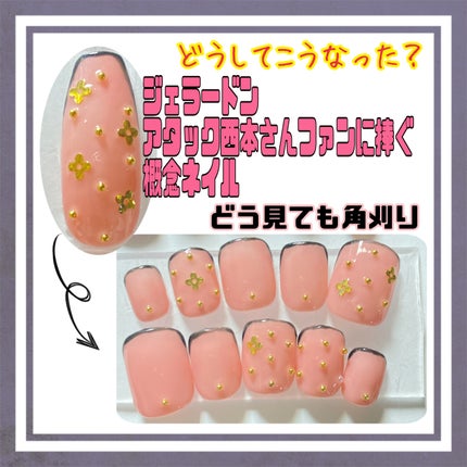 ジェルネイル/セリア/ジェルネイルを使ったクチコミ(1枚目)