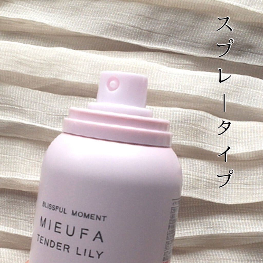 ミーファ フレグランスUVスプレー テンダーリリィ/MIEUFA/日焼け止めミスト・スプレーを使ったクチコミ(2枚目)