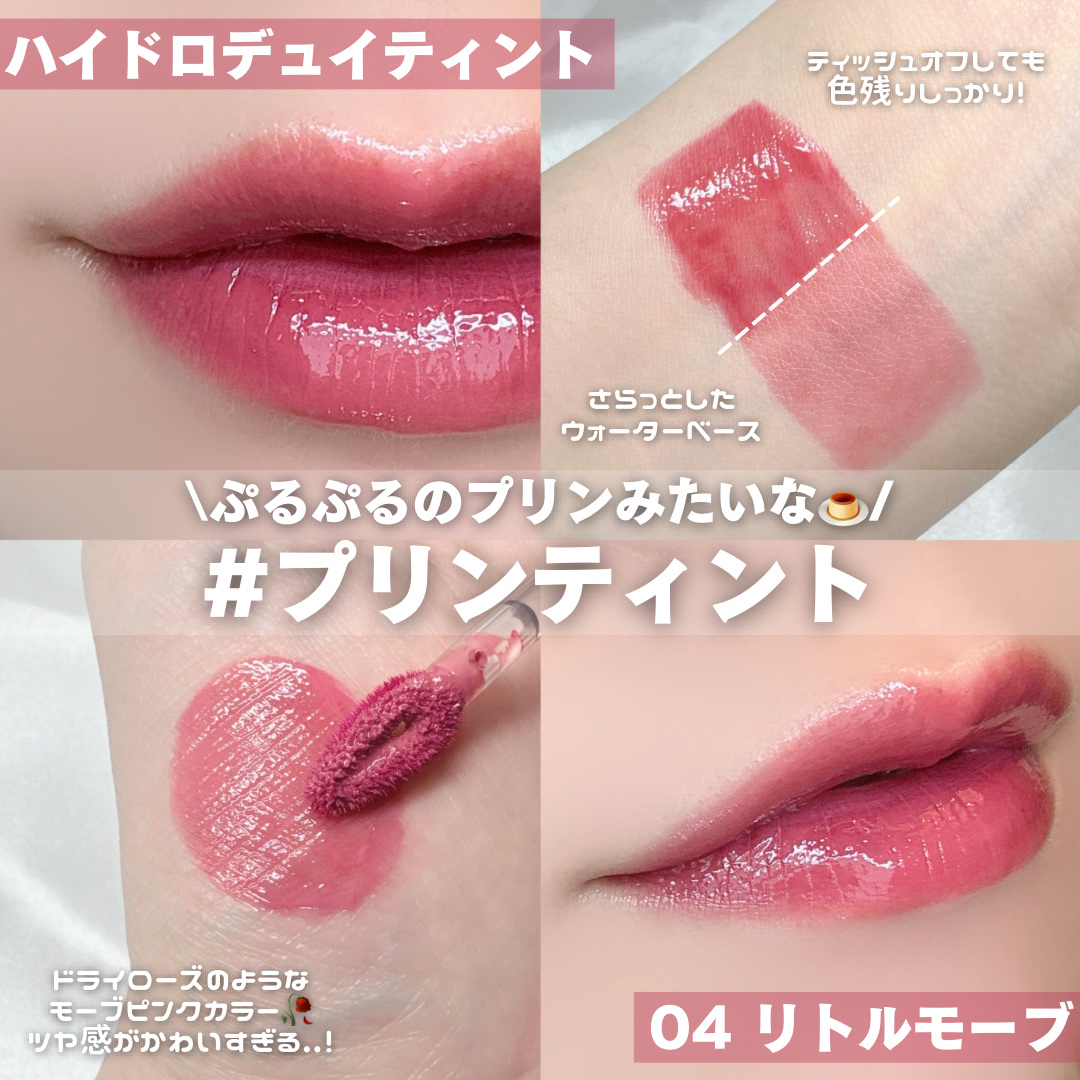ハイドロデュイティント/Dear.A/リップティントを使ったクチコミ（2枚目）