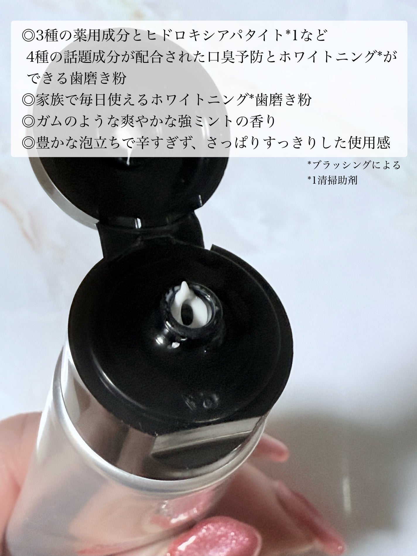 オキシークリア/プラセス製薬/歯磨き粉を使ったクチコミ(2枚目)