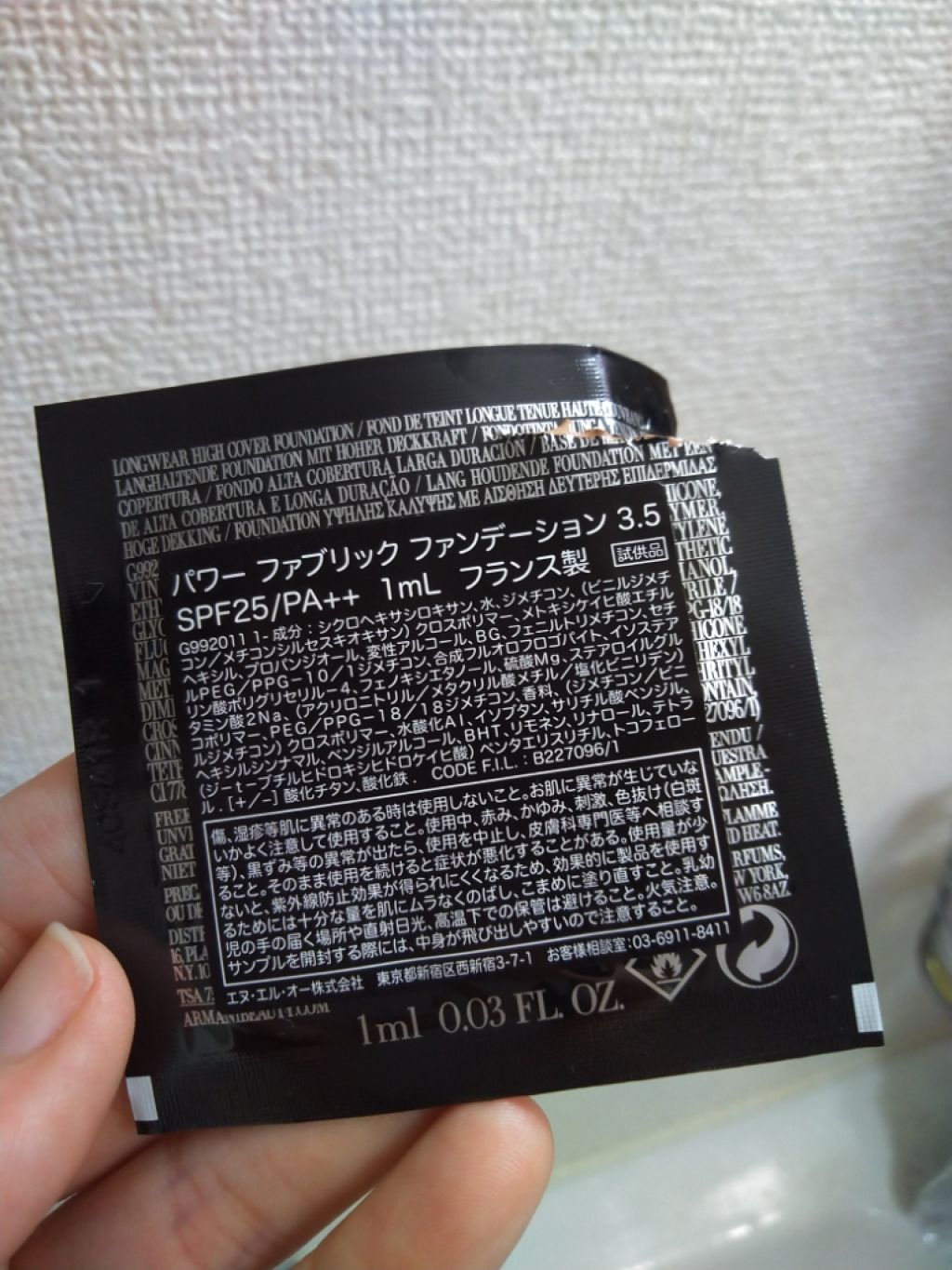 十朱@自分用メモ on LIPS 「アルマーニのサンプル〜この色はちょっと白いかもでもすごくいいな..」(2枚目)