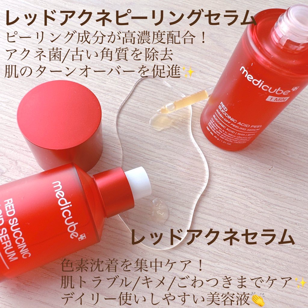 レッドアクネピーリングセラム/MEDICUBE/美容液を使ったクチコミ（2枚目）