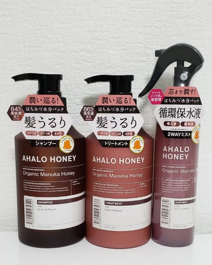 ハイドロ&リペア ジェントル シャンプー/ヘアトリートメント/AHALO HONEY/市販シャンプーを使ったクチコミ(1枚目)