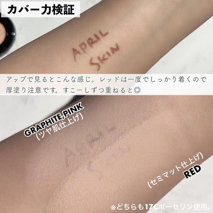 ハイパーカバーフィットクッション  グラファイト/APRILSKIN/クッションファンデーションを使ったクチコミ(7枚目)