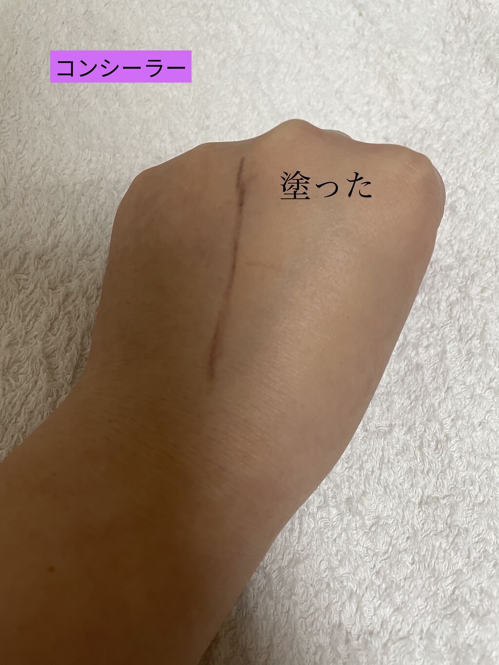 フィットミー コンシーラー/MAYBELLINE NEW YORK/リキッドコンシーラーを使ったクチコミ（3枚目）