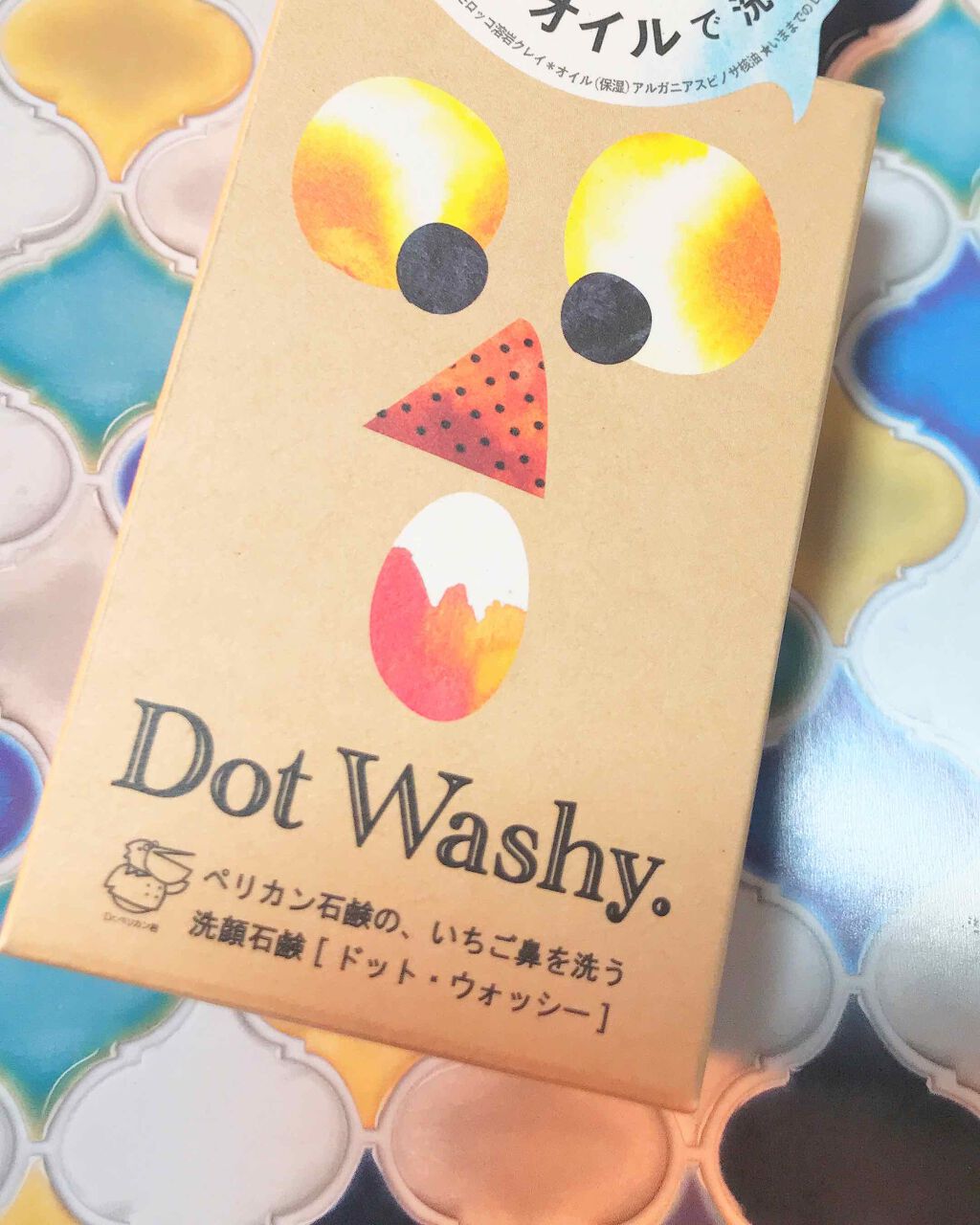 泥炭石 洗顔石鹸/ペリカン石鹸/洗顔石鹸を使ったクチコミ(1枚目)