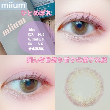 miium 1day/miium/ワンデー（１DAY）カラコンを使ったクチコミ（2枚目）