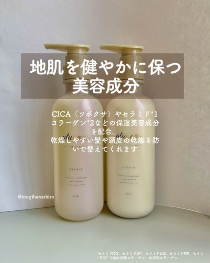 リポアシャンプー/リポアトリートメント/plus eau/市販シャンプーを使ったクチコミ(5枚目)