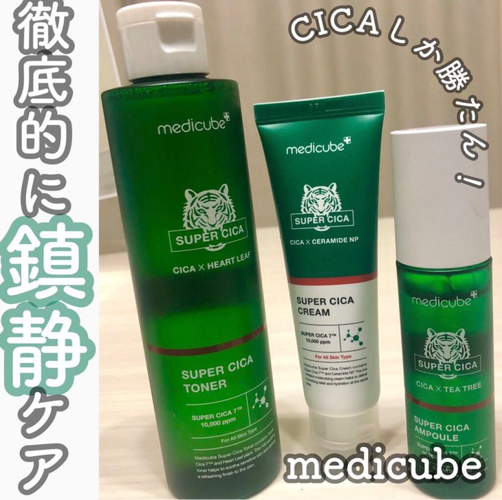 スーパーシカアンプル/MEDICUBE/美容液を使ったクチコミ（1枚目）