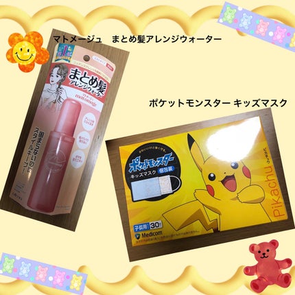 まとめ髪アレンジウォーター/マトメージュ/ヘアミストを使ったクチコミ(1枚目)