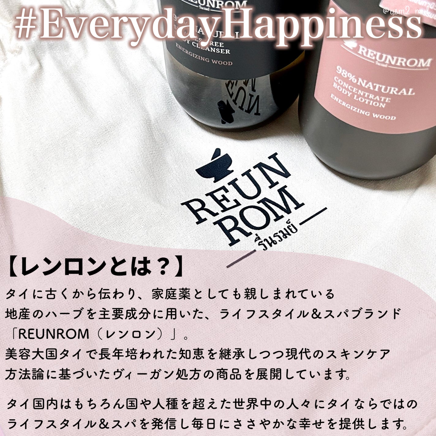 ナチュラル ボディクレンザー エナージングウッド/REUNROM/ボディソープを使ったクチコミ(2枚目)
