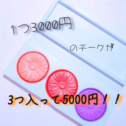 チーク ポップ/CLINIQUE/パウダーチークを使ったクチコミ(1枚目)