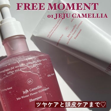 リフレッシュモーメントパフュームシャンプー/トリートメント Jeju Camellia/Free Moment /シャンプー・コンディショナーを使ったクチコミ（2枚目）