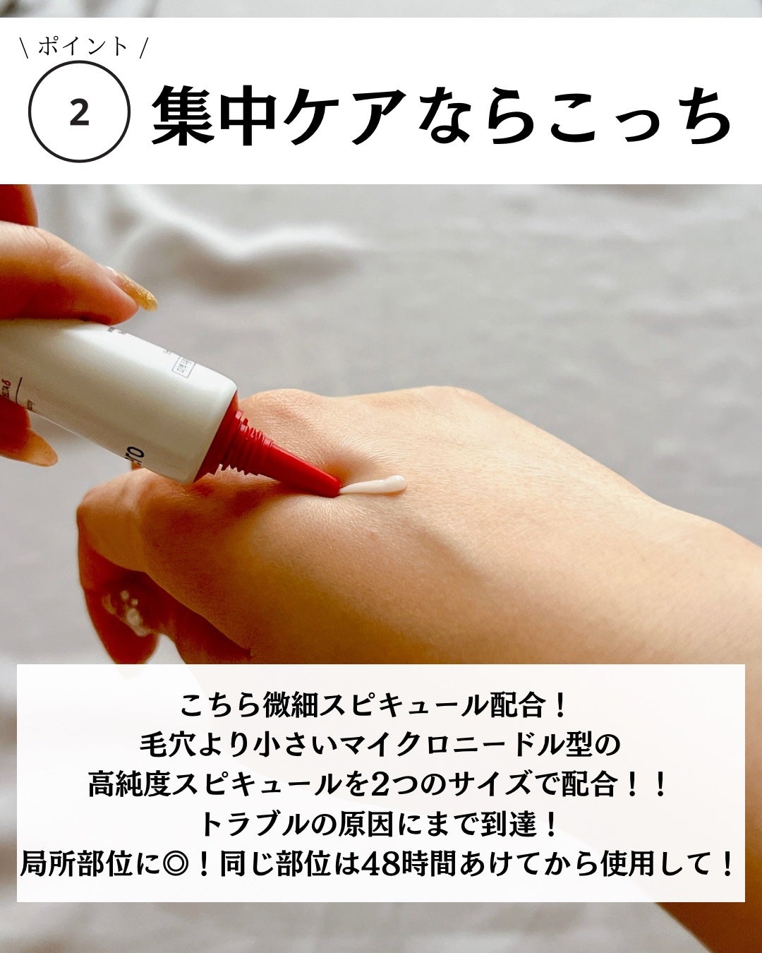 エーキュアスピキュールスポット/obsero/フェイスクリームを使ったクチコミ(5枚目)