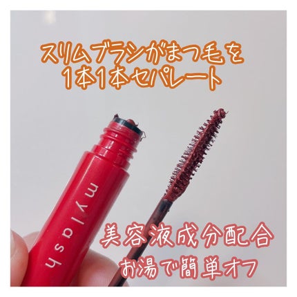 オペラ マイラッシュ アドバンスト 02 テラコッタブラウン(限定色)/OPERA/マスカラを使ったクチコミ(3枚目)