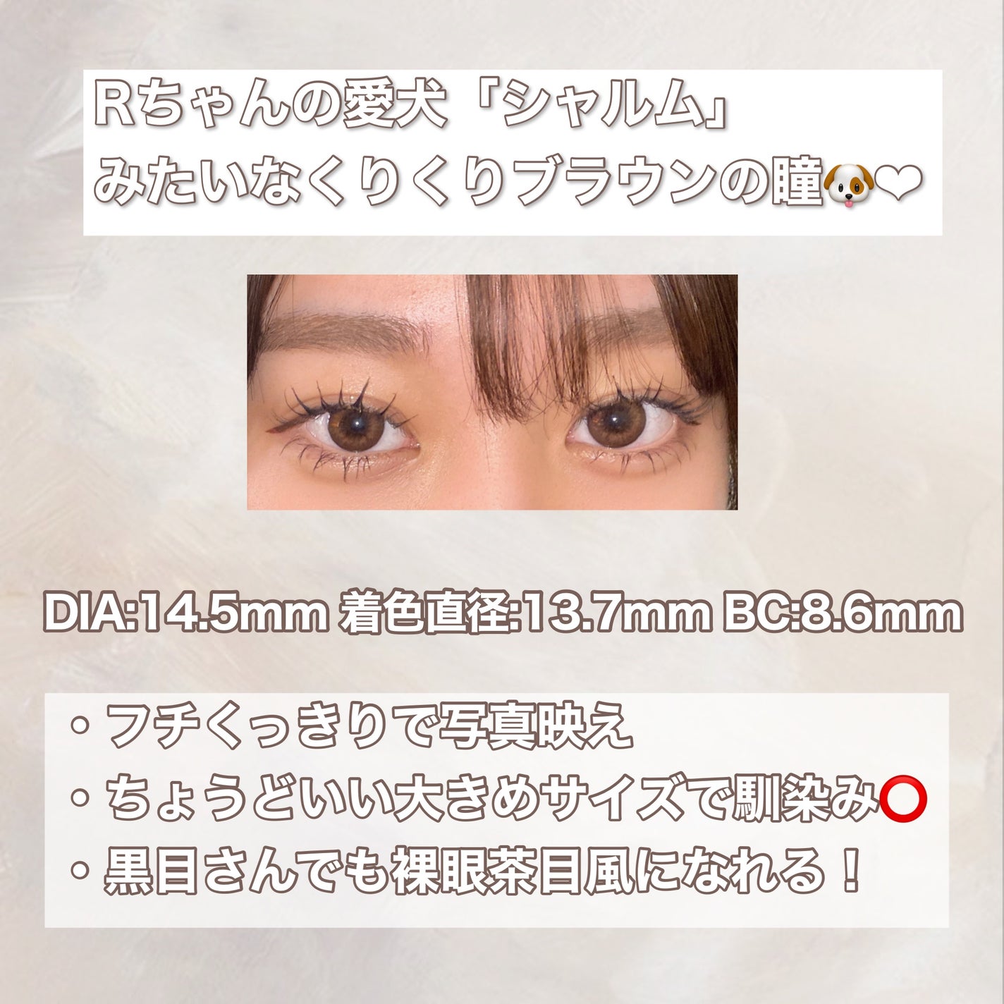 Quprie 1day/Quprié by R/ワンデー(1DAY)カラコンを使ったクチコミ(3枚目)