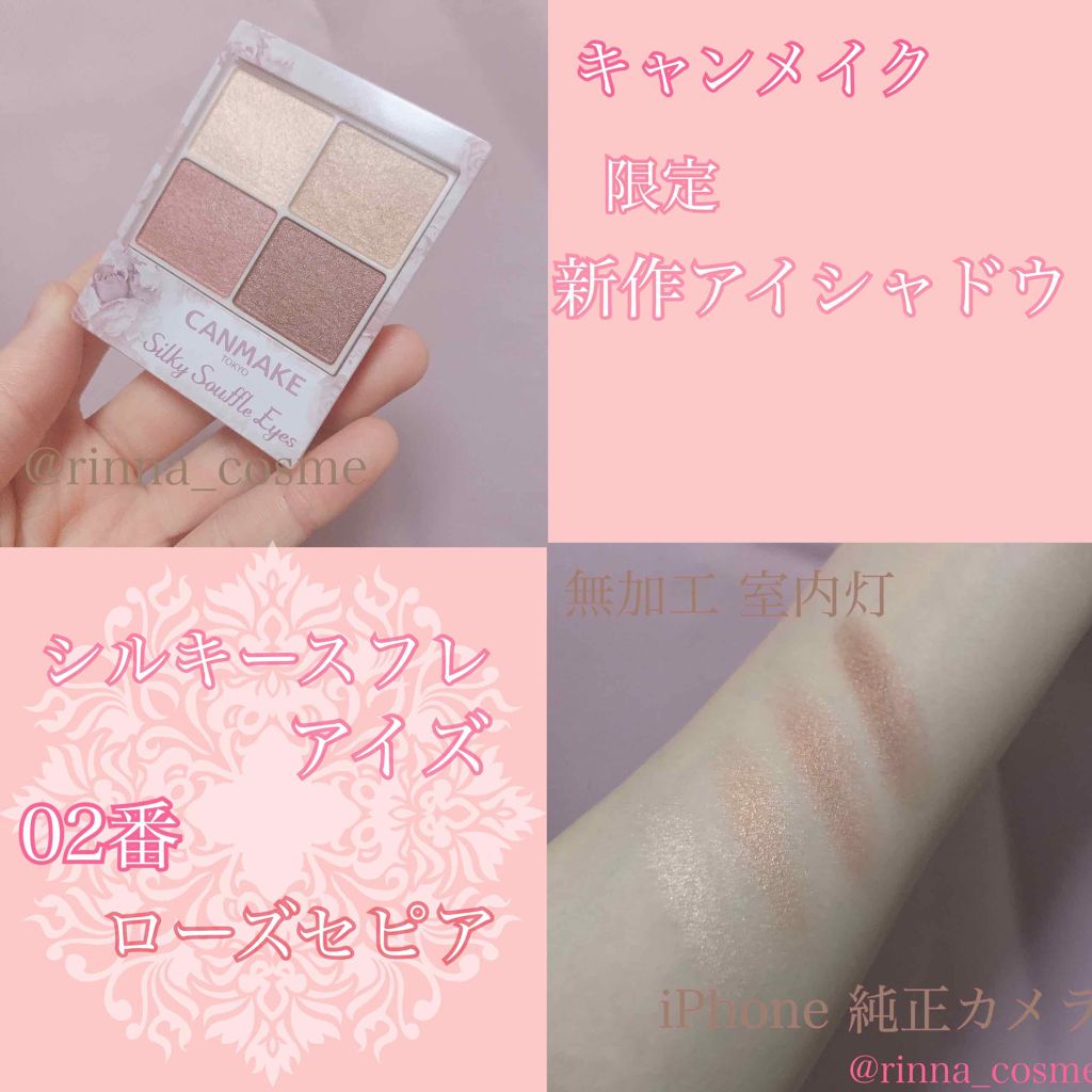 シルキースフレアイズ/キャンメイク/アイシャドウパレットを使ったクチコミ(1枚目)