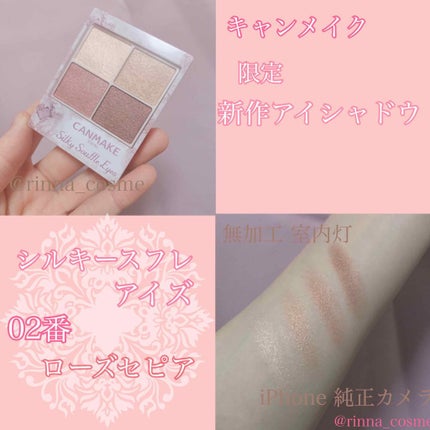 シルキースフレアイズ/キャンメイク/アイシャドウパレットを使ったクチコミ(1枚目)