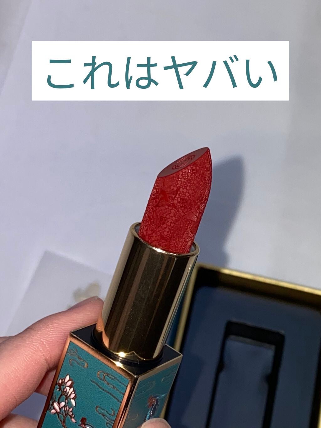 頤和園 コラボ 彫刻口紅/CATKIN/口紅を使ったクチコミ(1枚目)