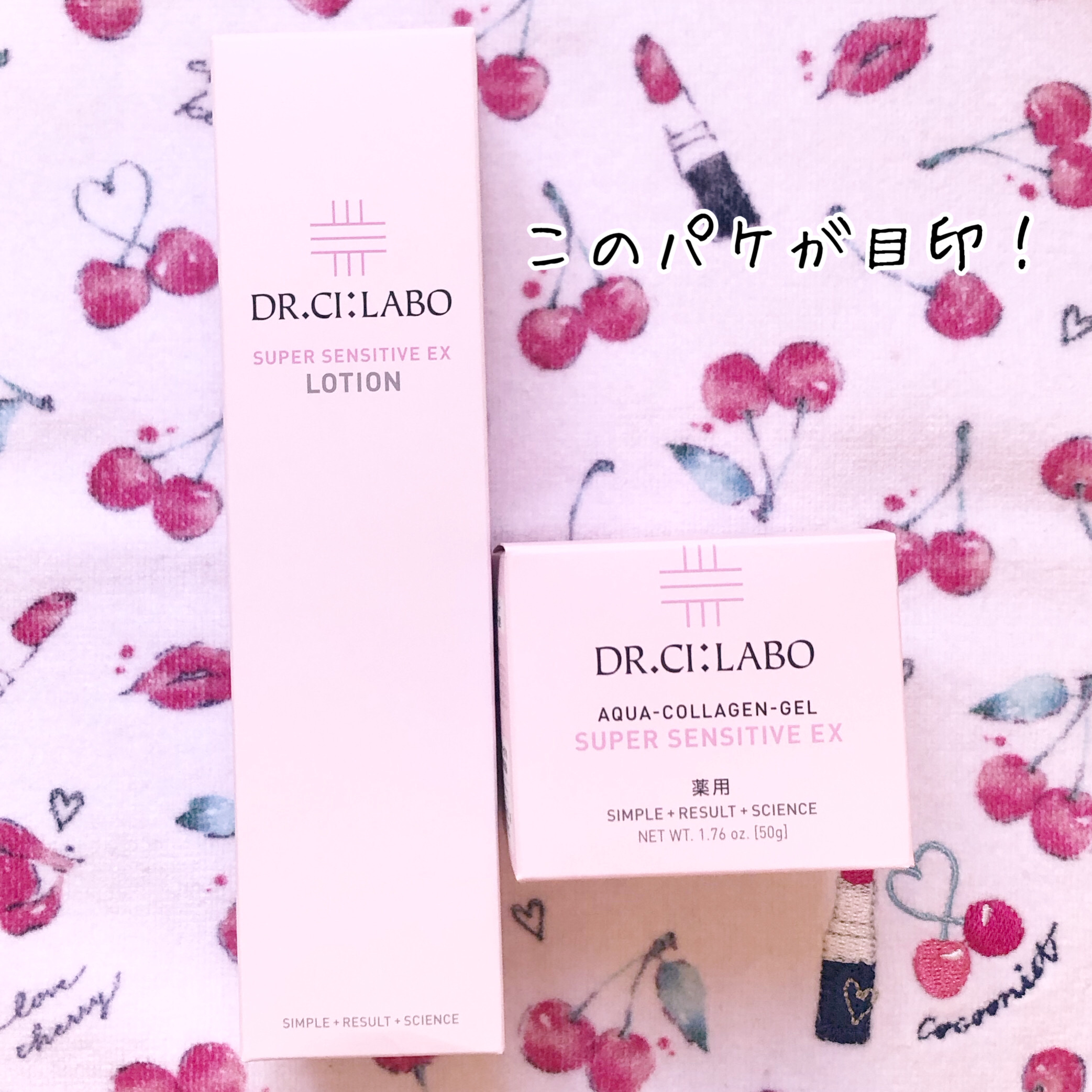 薬用アクアコラーゲンゲル スーパーセンシティブEX/ドクターシーラボⓇ/オールインワン化粧品を使ったクチコミ（3枚目）