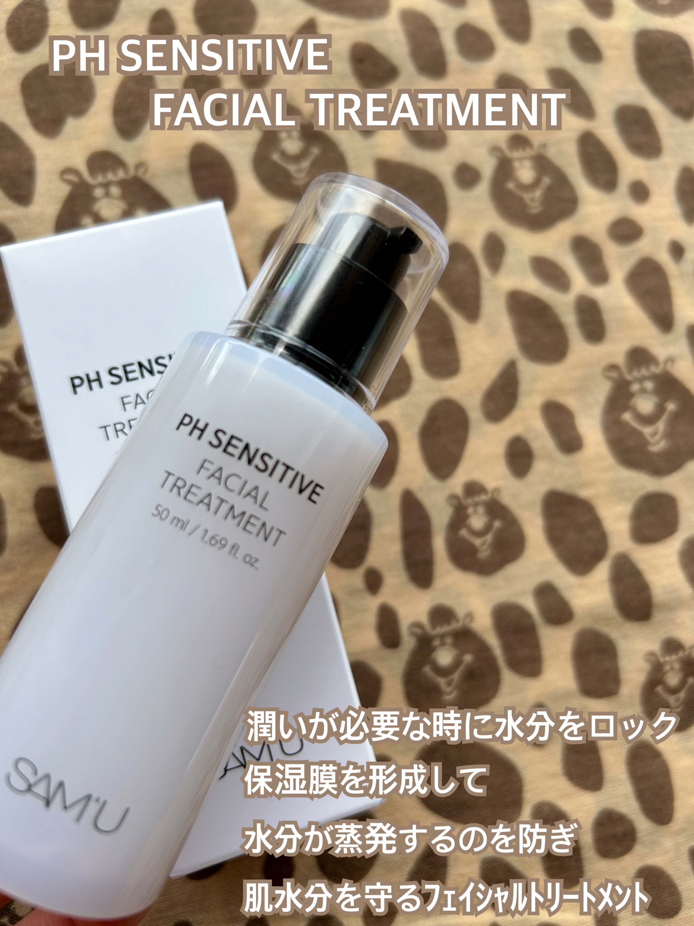 サミュ PHセンシティブクリーム/SAM'U/フェイスクリームを使ったクチコミ（3枚目）