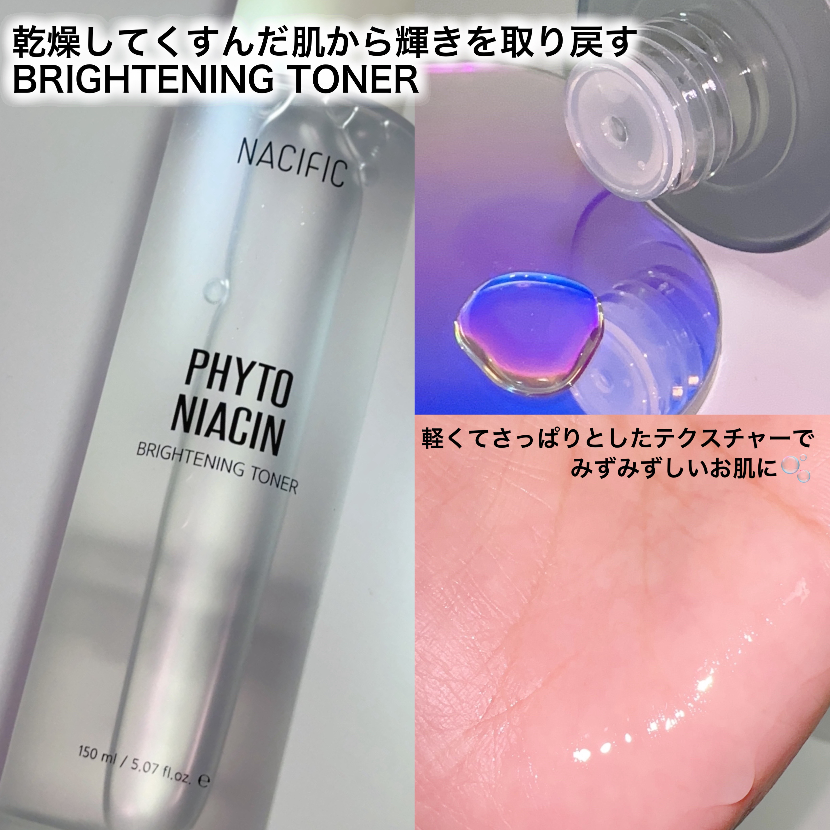 NACIFIC フィトナイアシンブライトニングスリーピングマスクのクチコミ「NACIFICのフィトナイアシンブライトニングライン


乾燥してくすんだ肌から輝きを取り戻す.....」（2枚目）