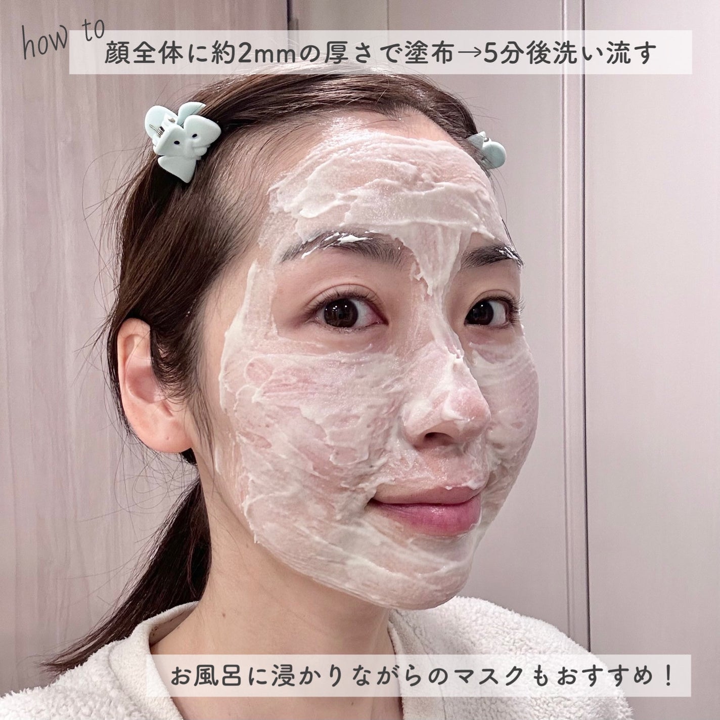 skinmarche WAOPLUS プラントベースミルクブースターマスク/ブレーンコスモス/洗い流すパック・マスクを使ったクチコミ(4枚目)