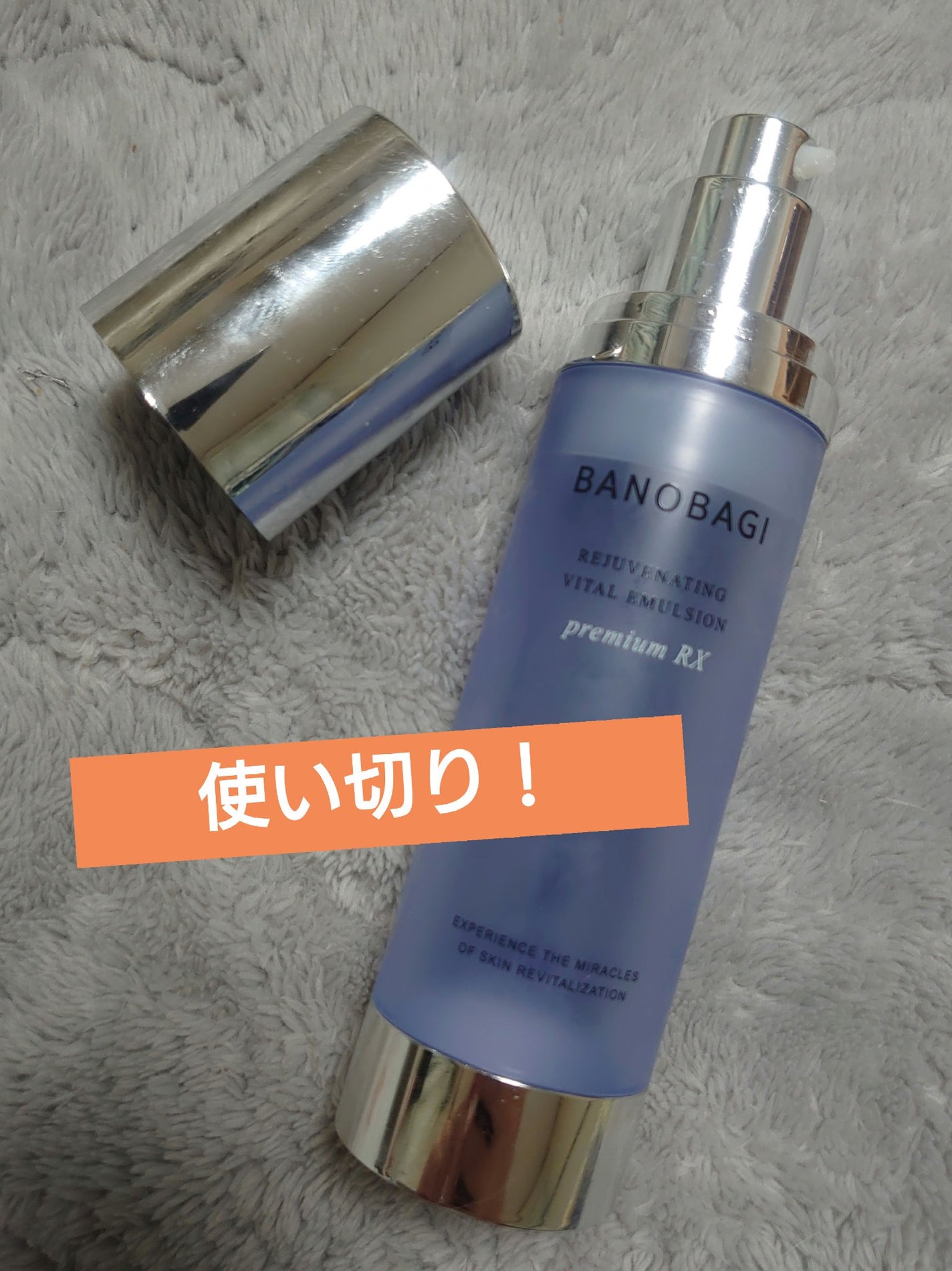 リジュブネイティング バイタル エマルジョン/BANOBAGI/乳液を使ったクチコミ(1枚目)