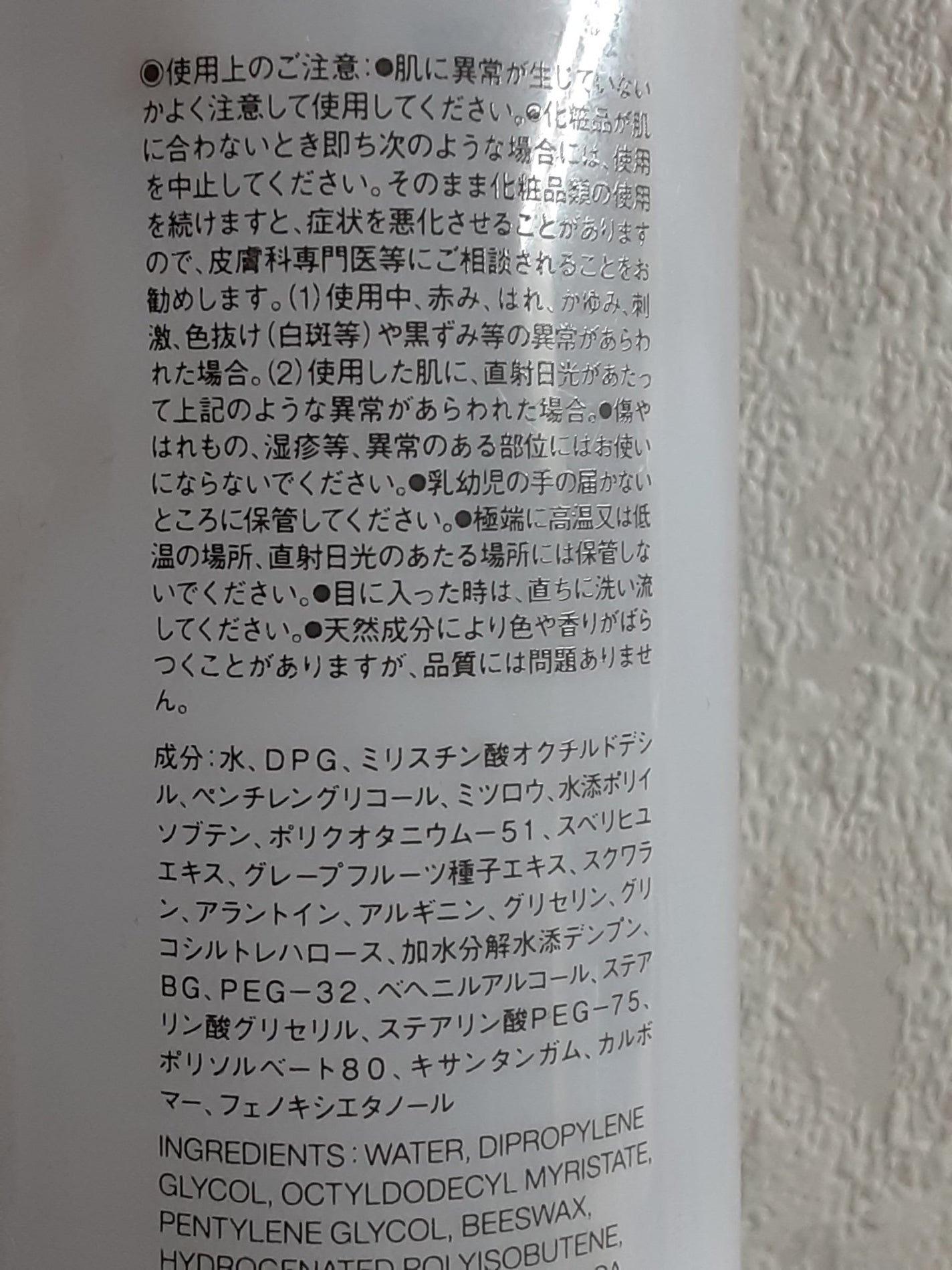 敏感肌用乳液 さっぱりタイプ/無印良品/乳液を使ったクチコミ(4枚目)