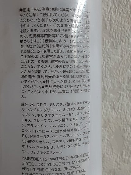 敏感肌用乳液 さっぱりタイプ/無印良品/乳液を使ったクチコミ(4枚目)