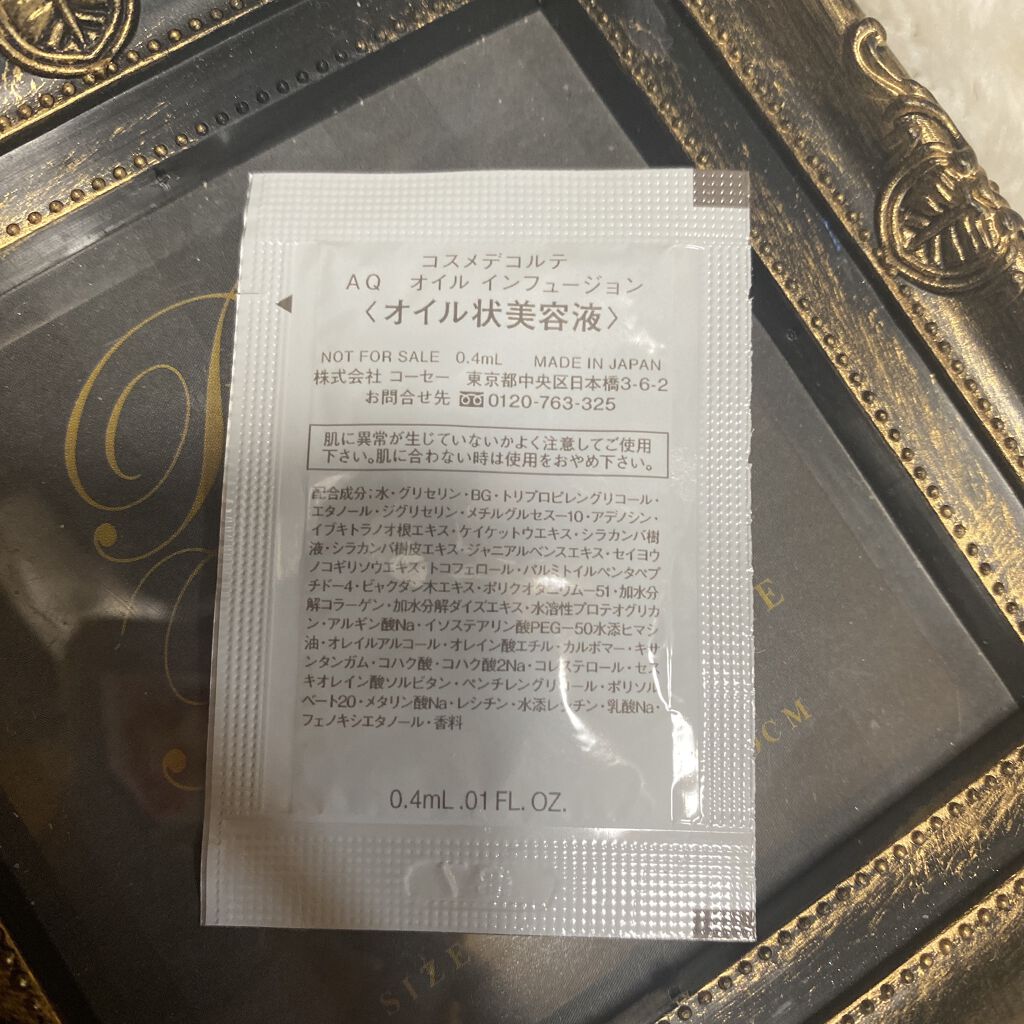 えいこ⸜(๑⃙⃘'ᵕ'๑⃙⃘)⸝⋆︎*フォロバします。のクチコミ「COSME DECORTE AQ オイル インフュージョン

お肌に潤いを与え、くすみに効くと.....」（2枚目）