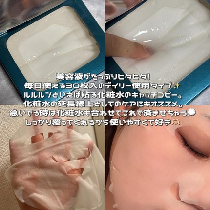 ルルルンプレシャス GREEN(バランス)【旧】/ルルルン/シートマスク・パックを使ったクチコミ(2枚目)