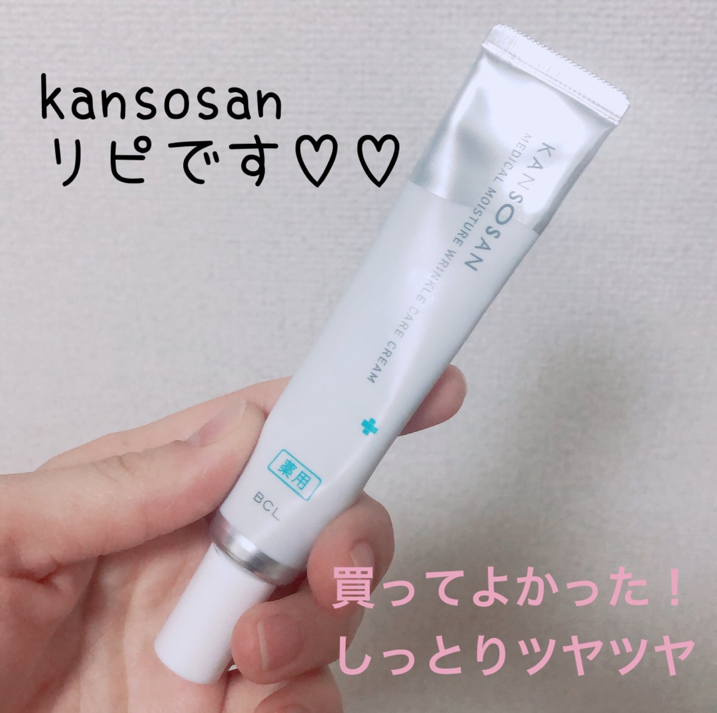 乾燥さん 薬用リンクルケアクリーム 【医薬部外品】/乾燥さん/フェイスクリームを使ったクチコミ(1枚目)